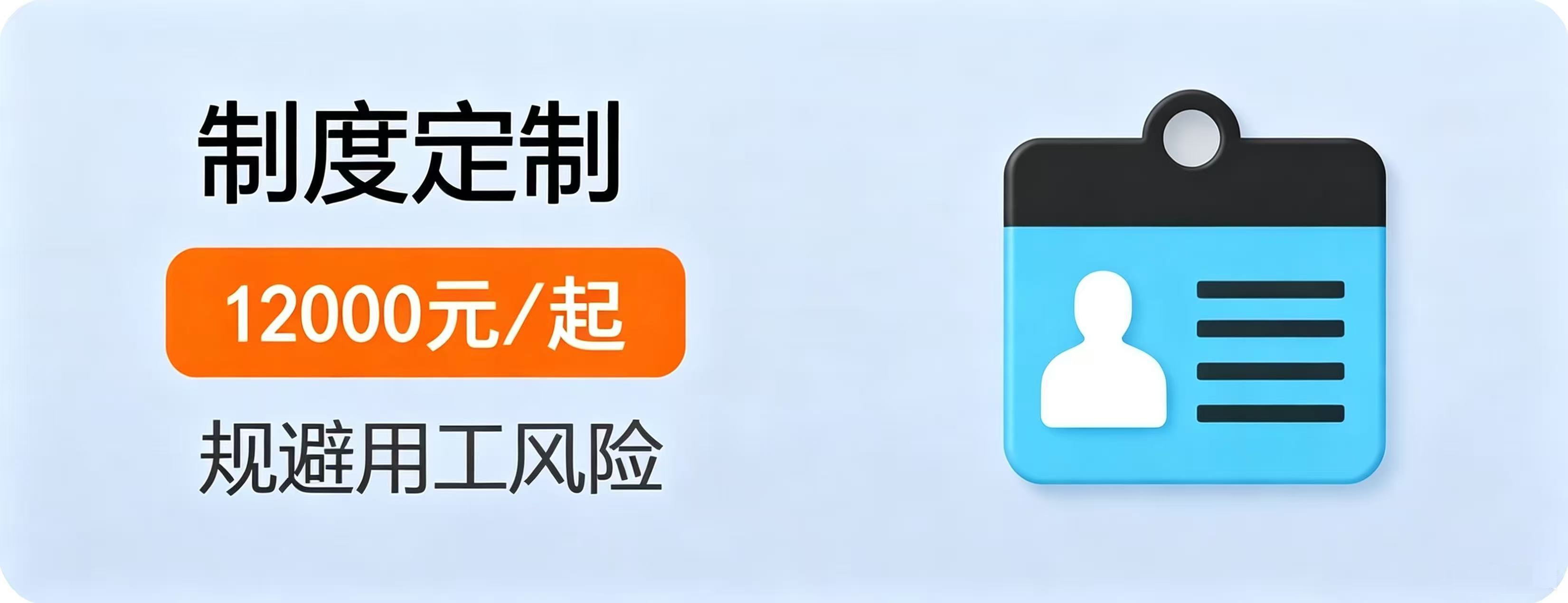 制度定制