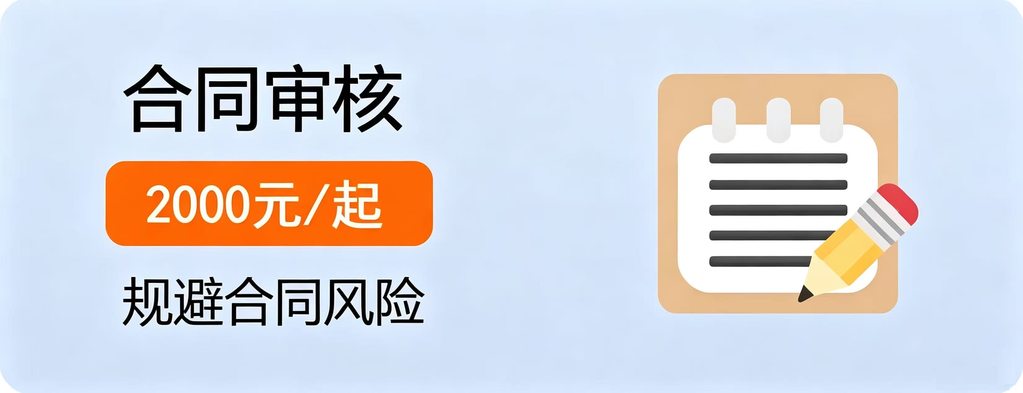 合同审核